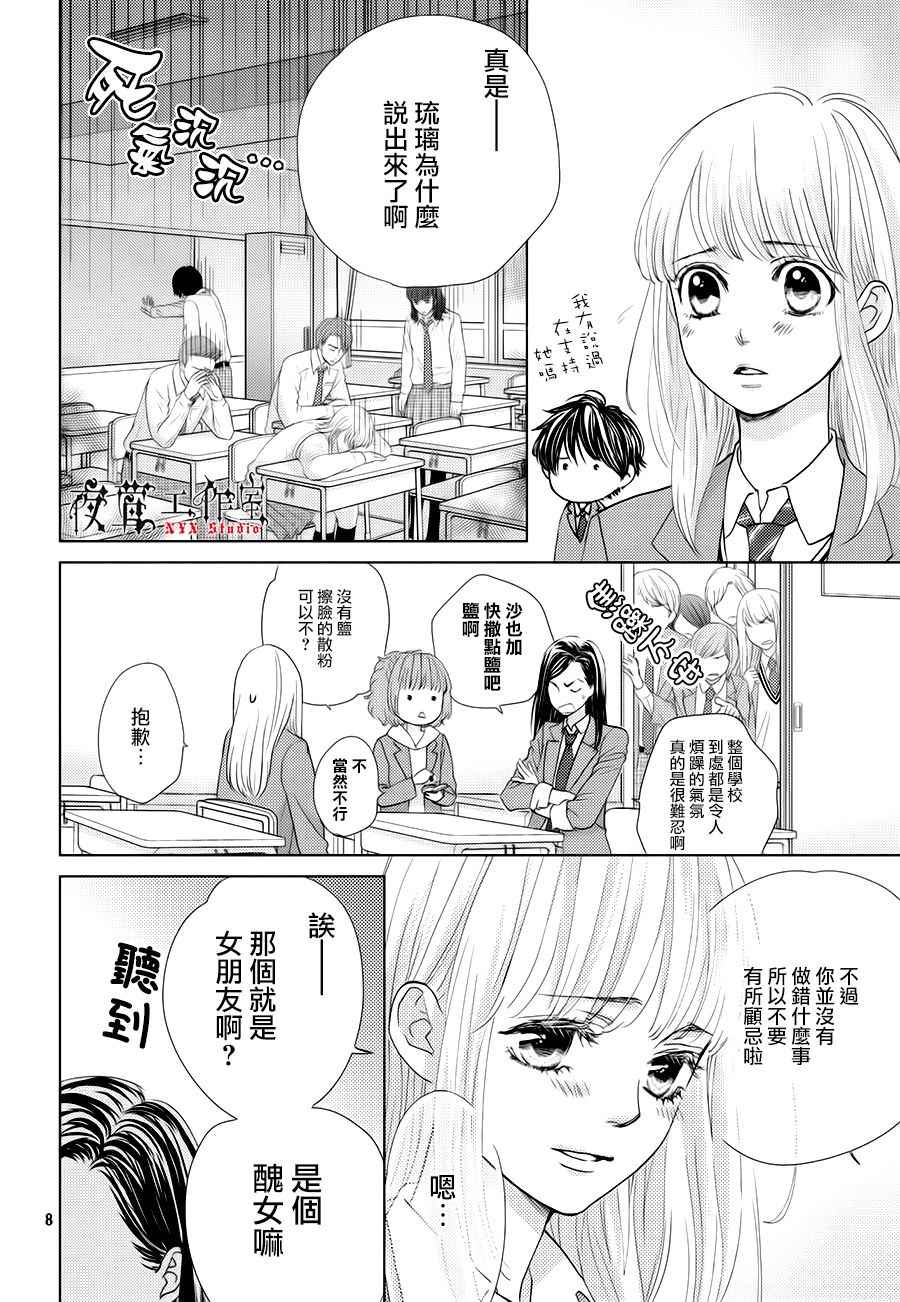 第20话7