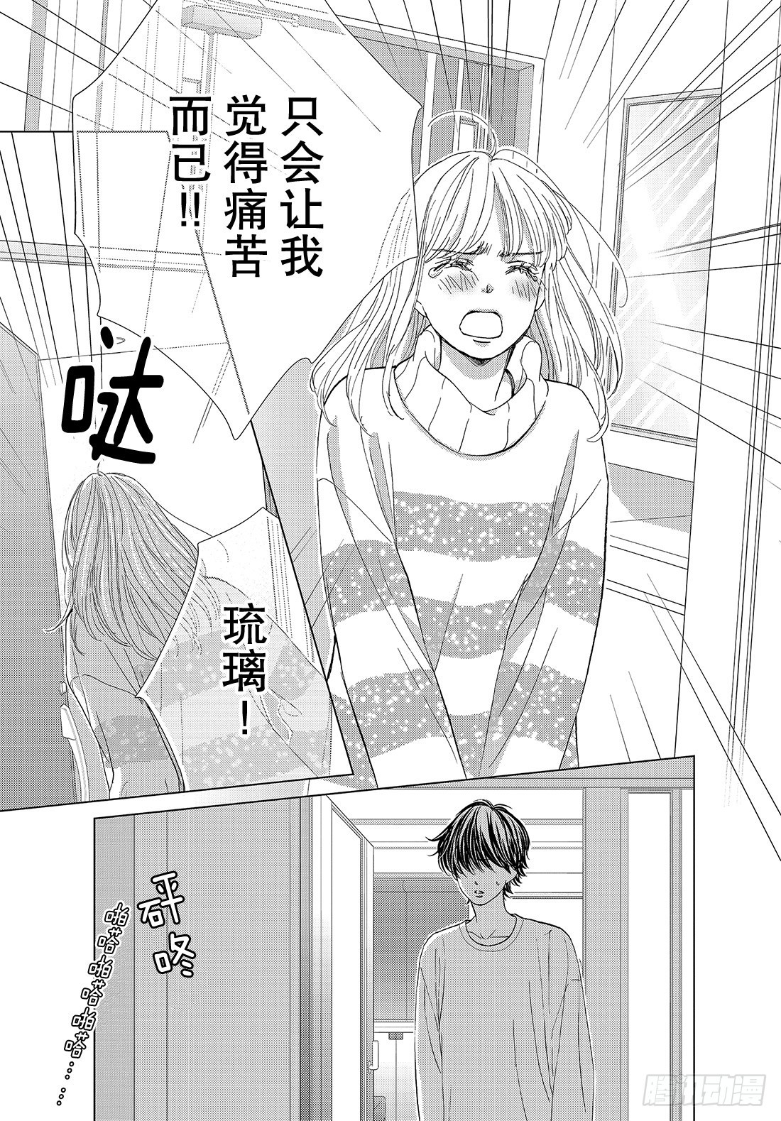 第三十三话现在这样的话……9