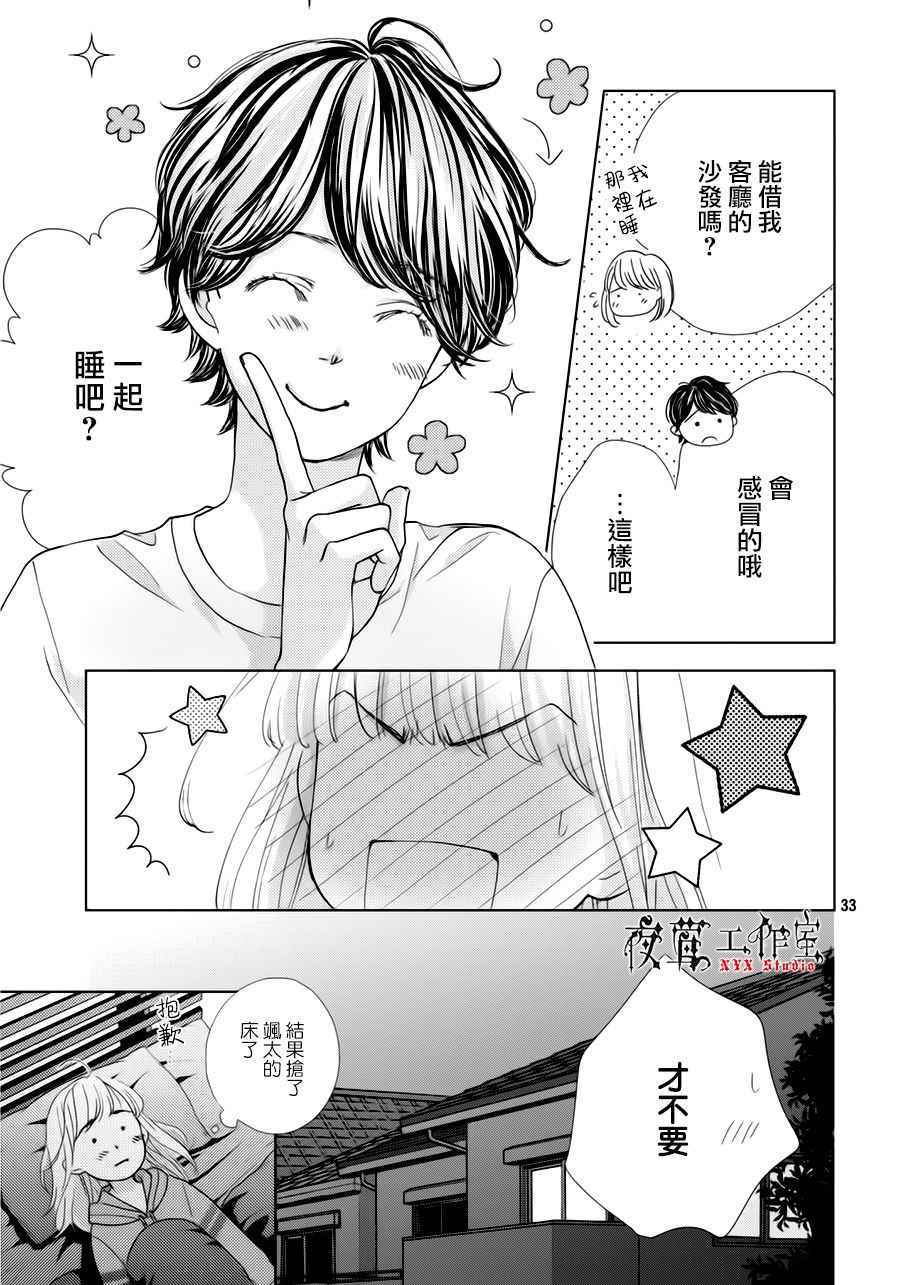 第21话32