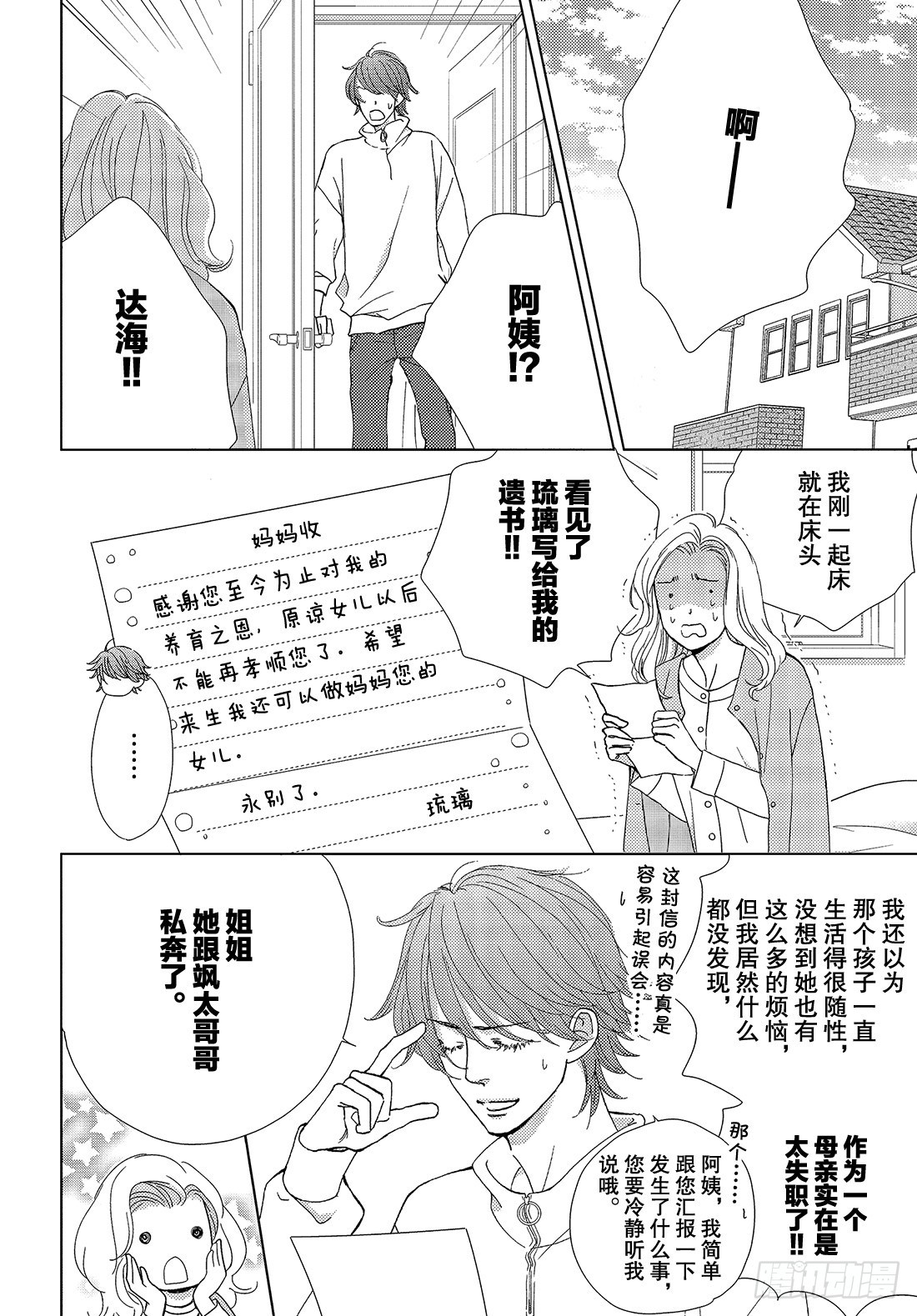 第三十六话无论去何处20
