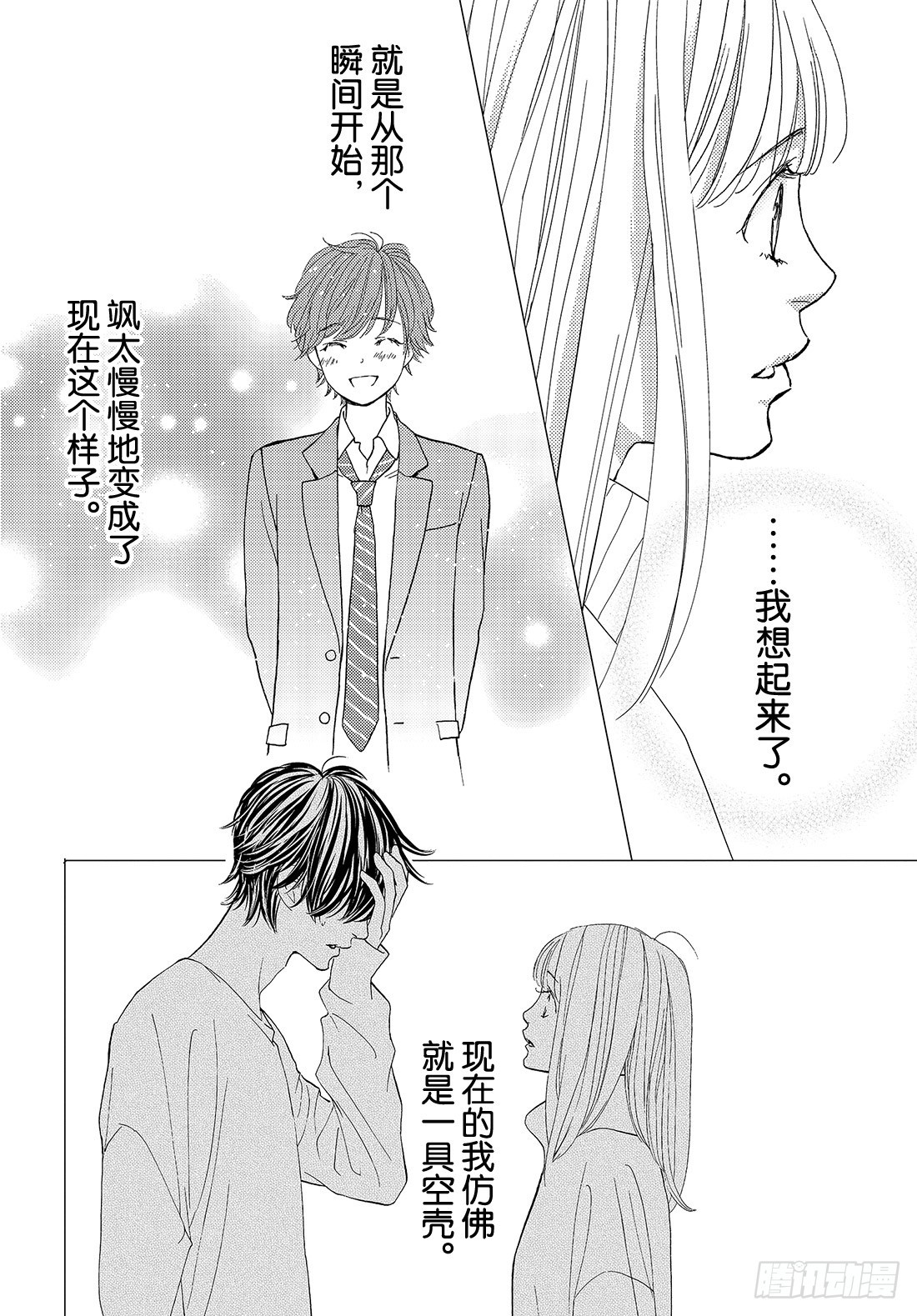 第三十七话ForYou28