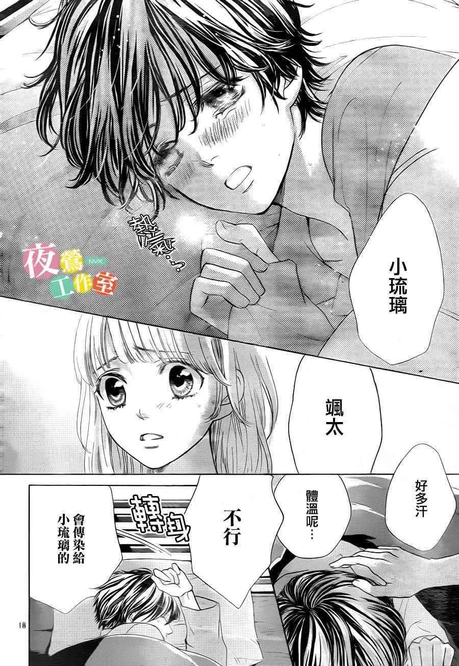 第6话17