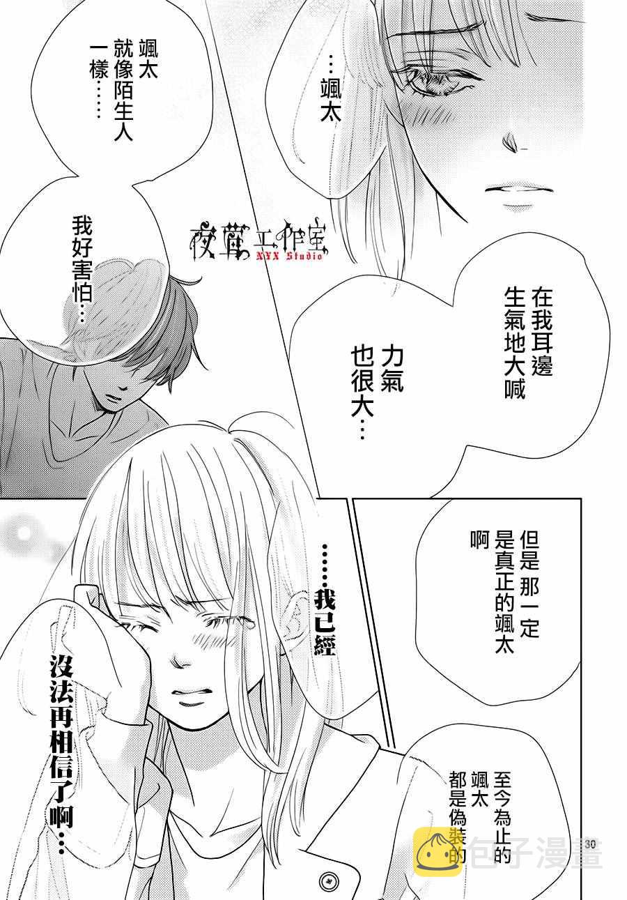第16话30