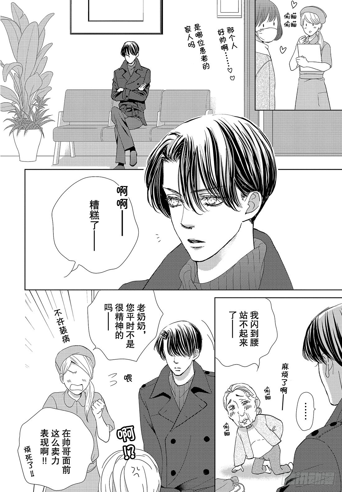 第三十八话永远和你在一起6