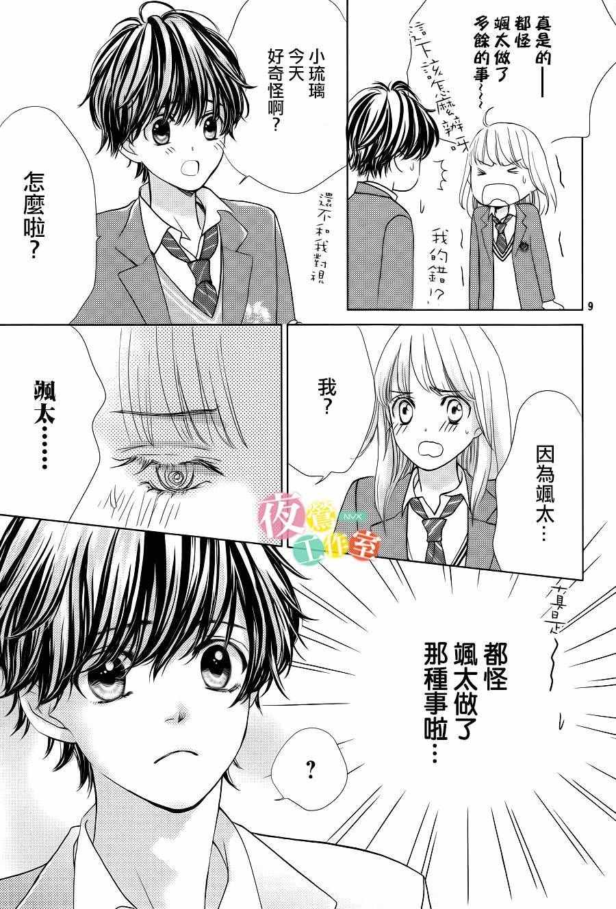 第8话8