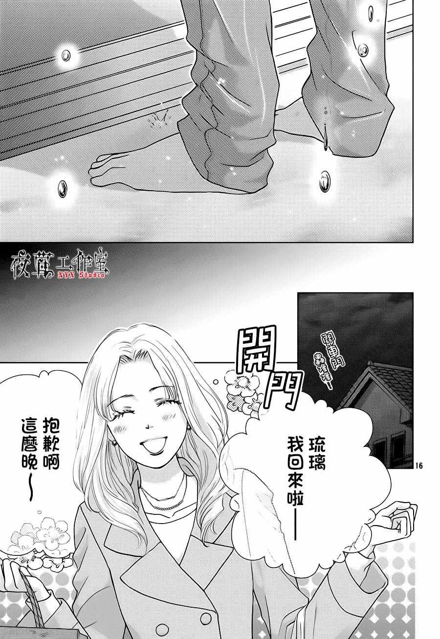 第16话16