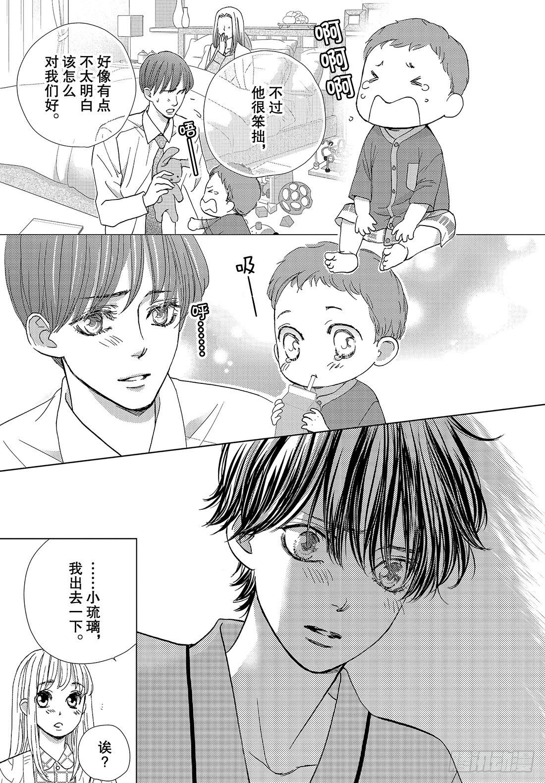 第三十八话 永远和你在一起11