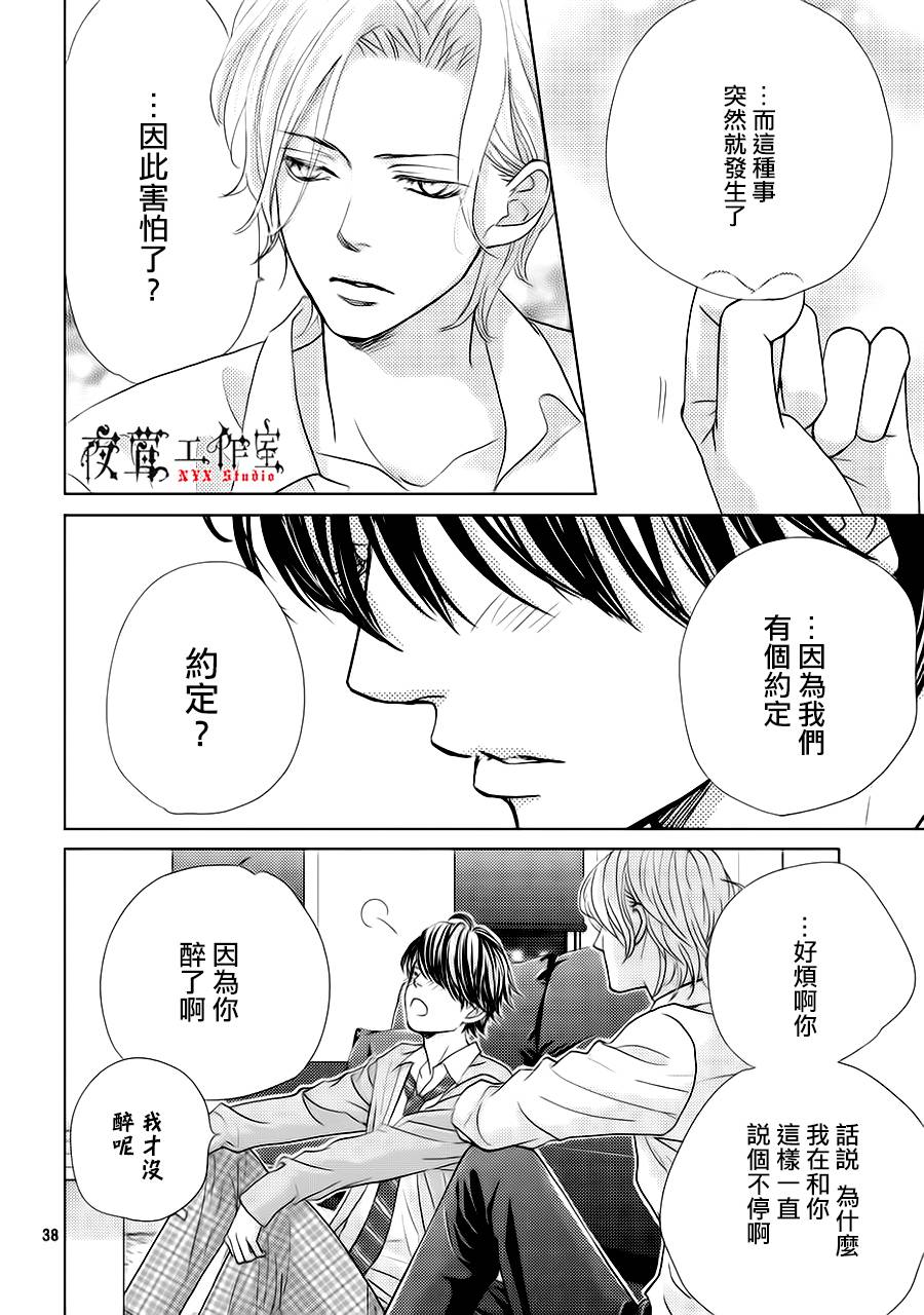 第14话37