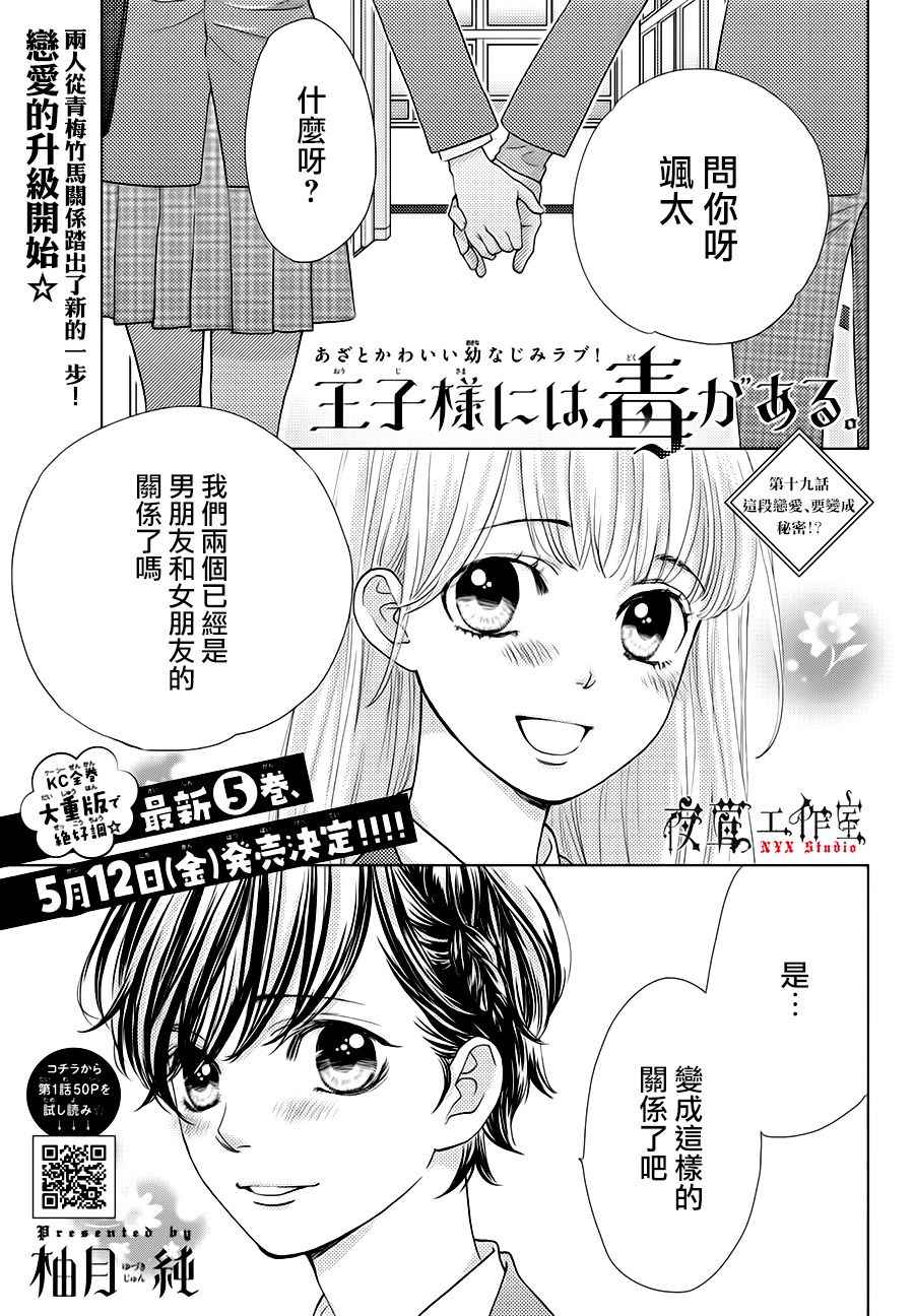 第19话0
