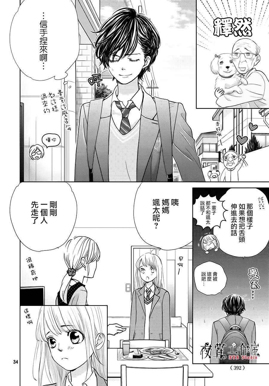 第18话33