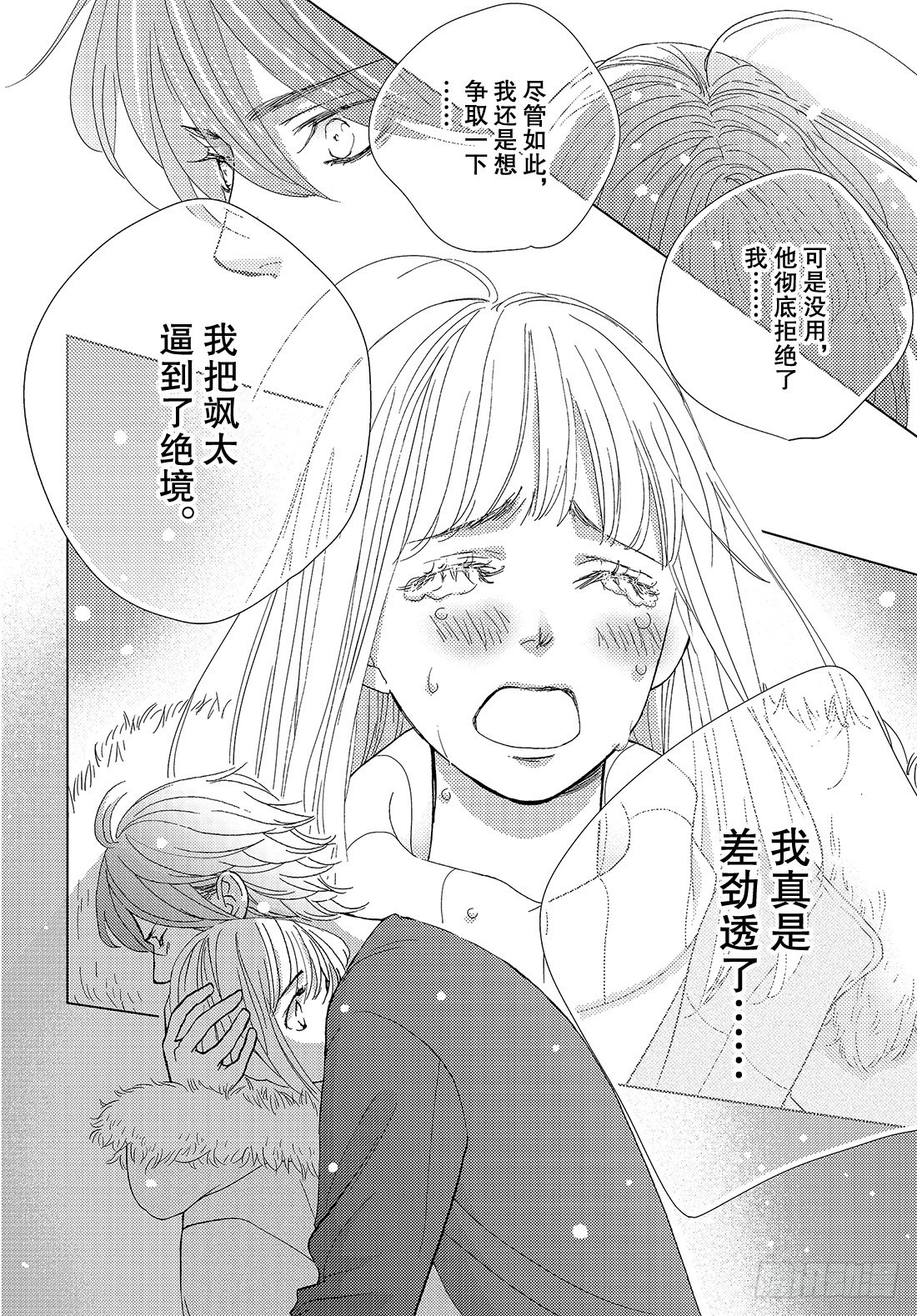 第三十三话现在这样的话……12