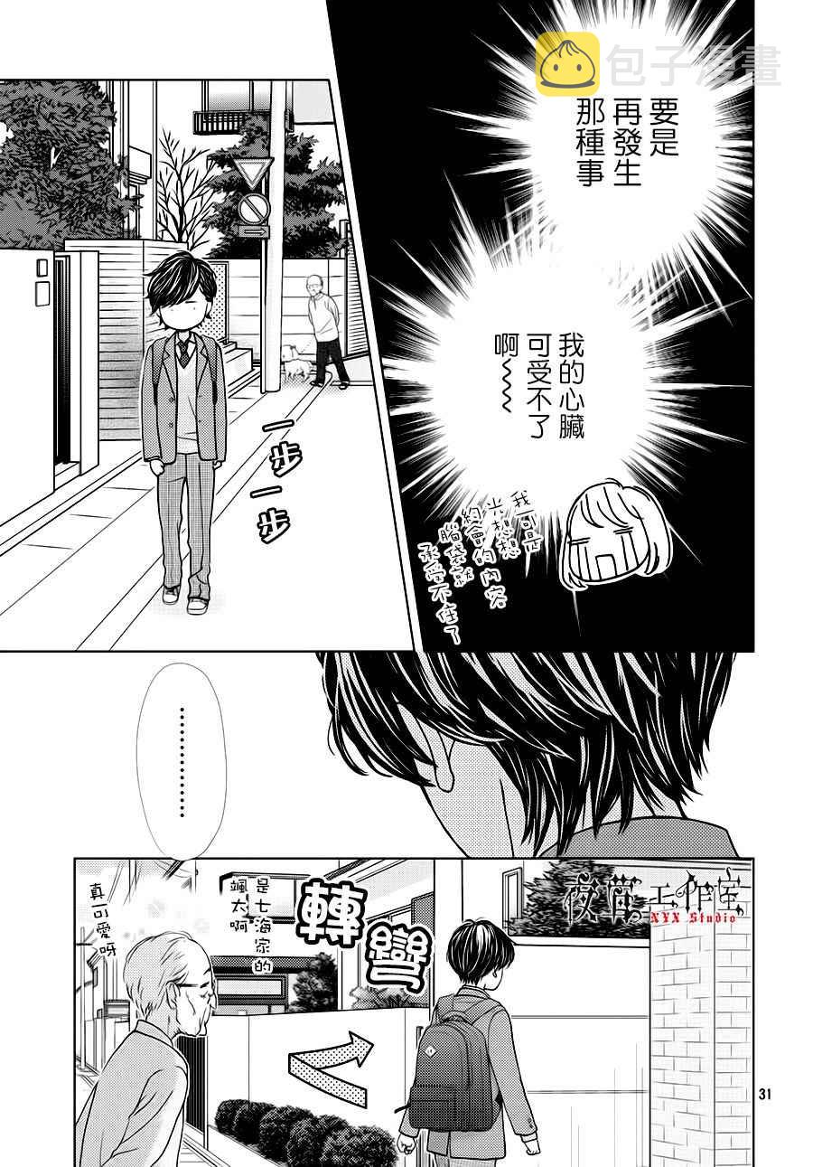 第18话30