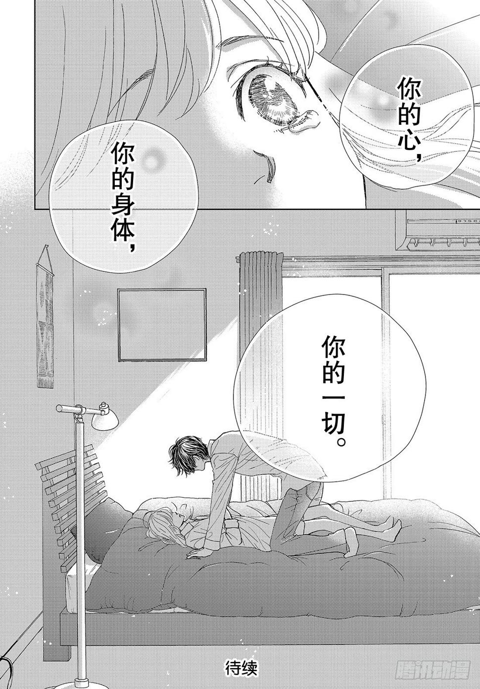 第二十八话LOVEMEONLY42