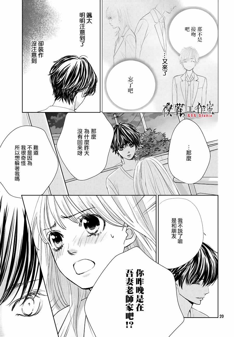 第15话19