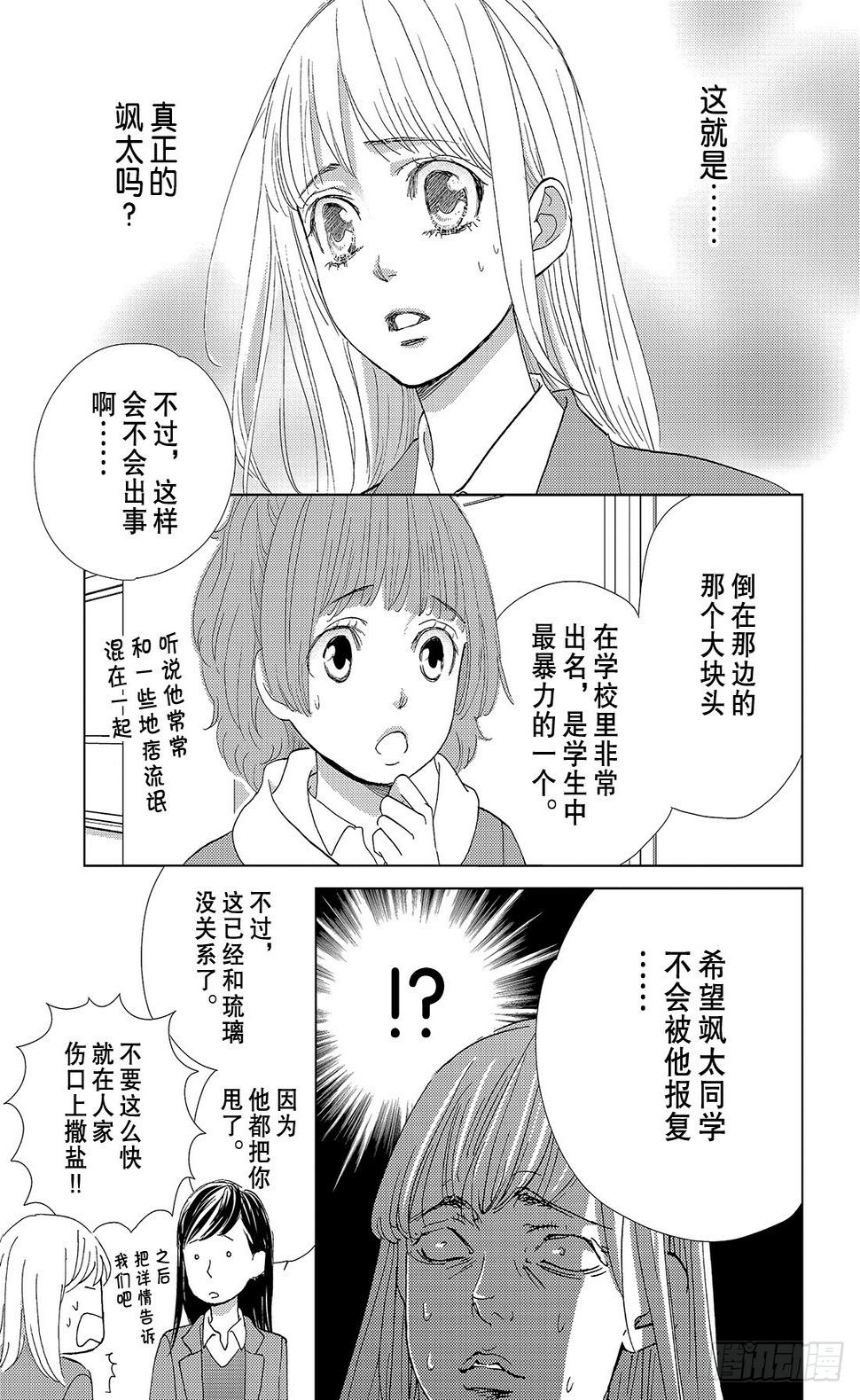 第二十九话毒与吻34