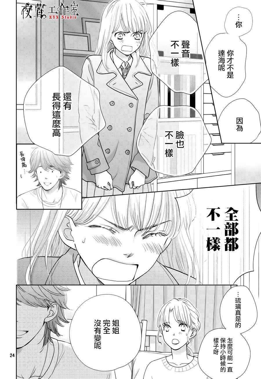 第21话23