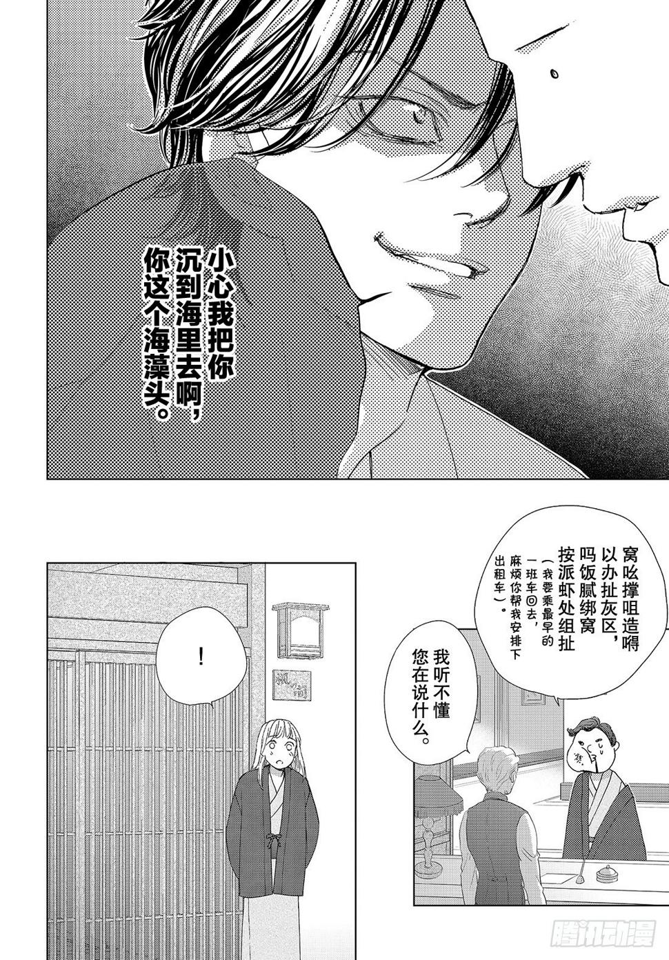 第二十五话充满诱惑的外宿约会26