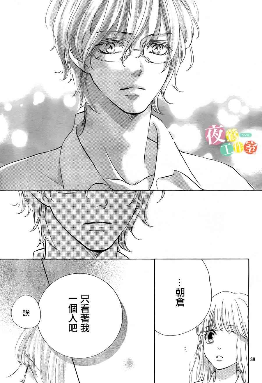 第5话37