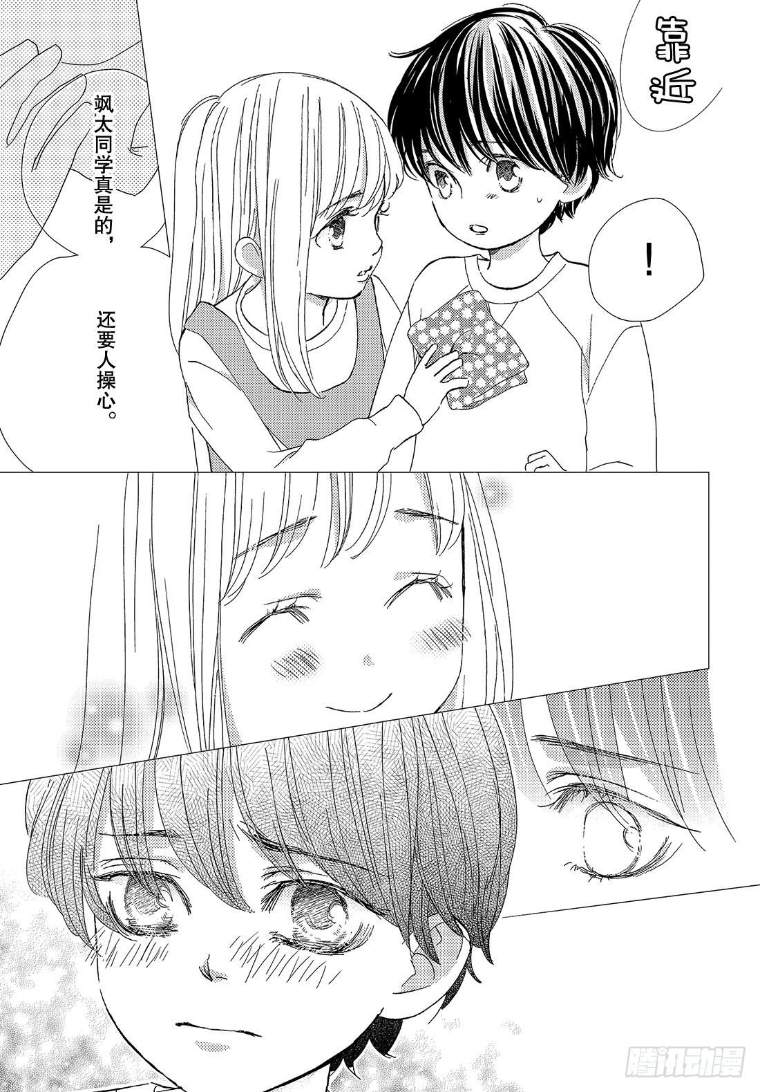 第三十七话ForYou27