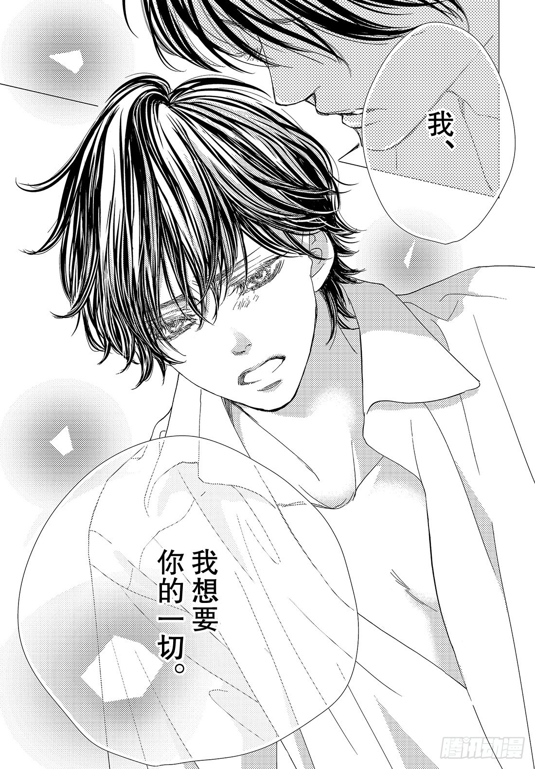 第二十八话LOVEMEONLY41