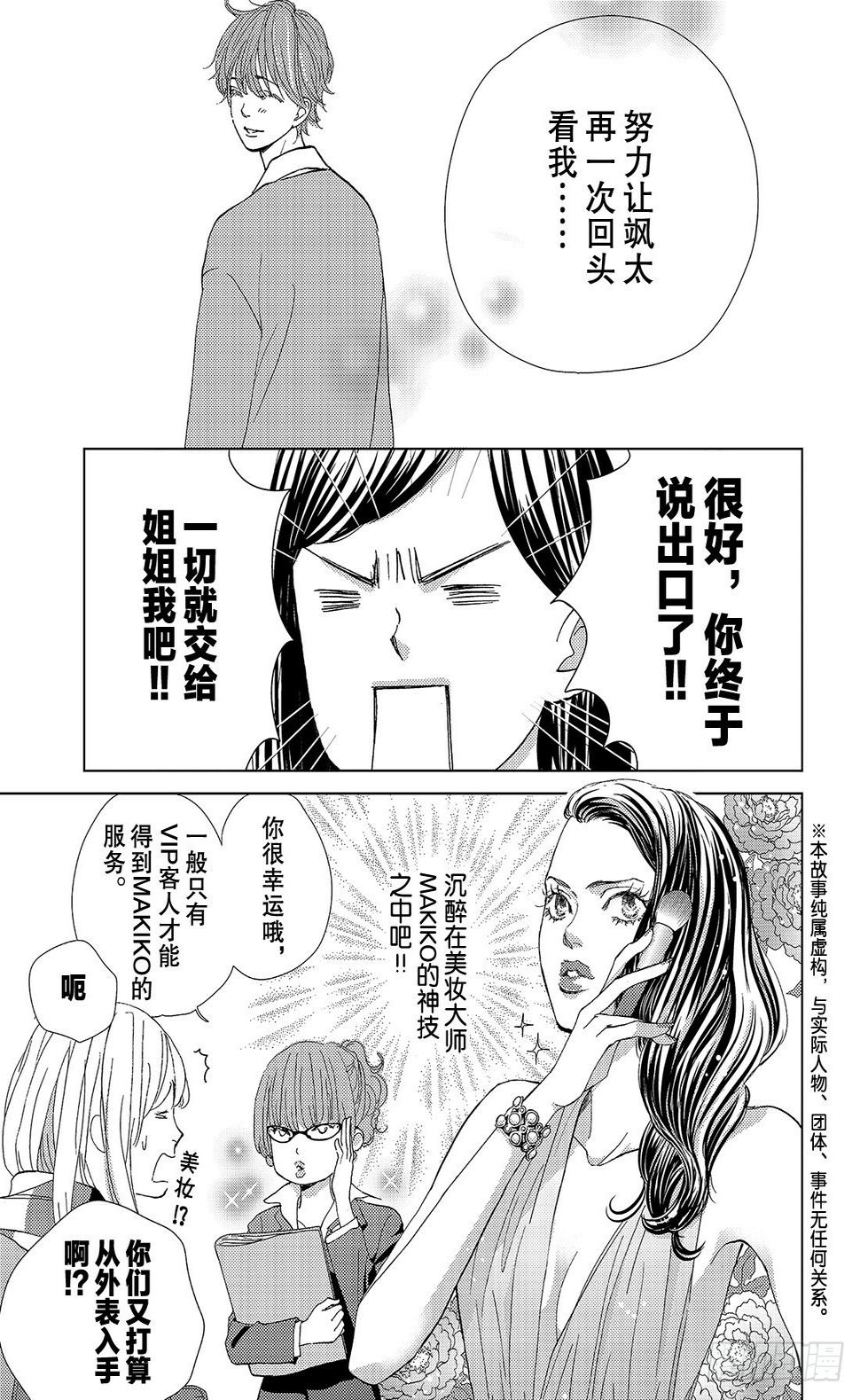第三十一话只要能待在你身边5