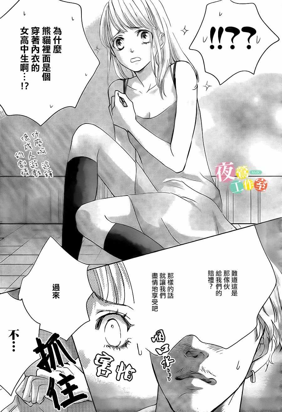 第9话30
