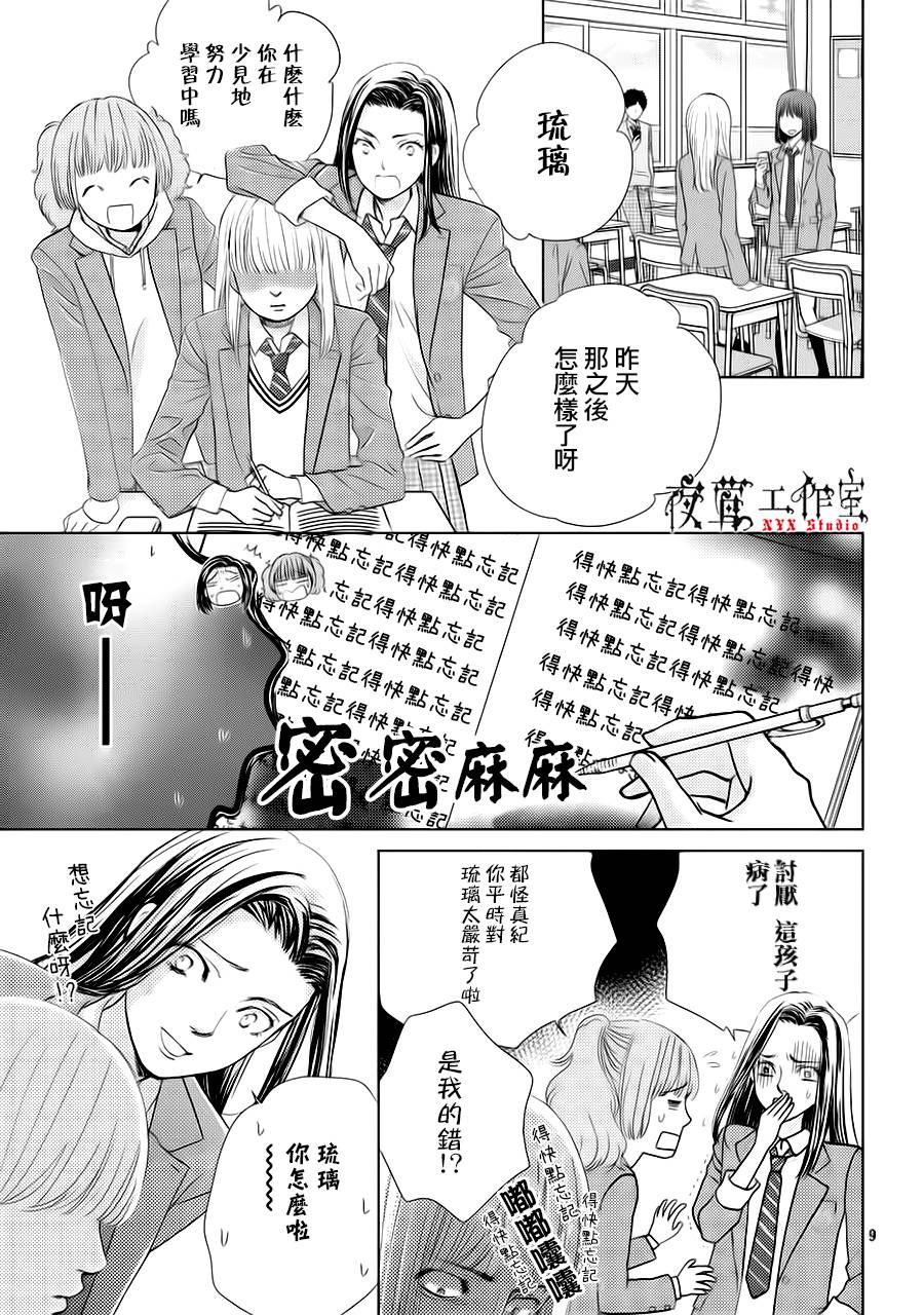 第14话8