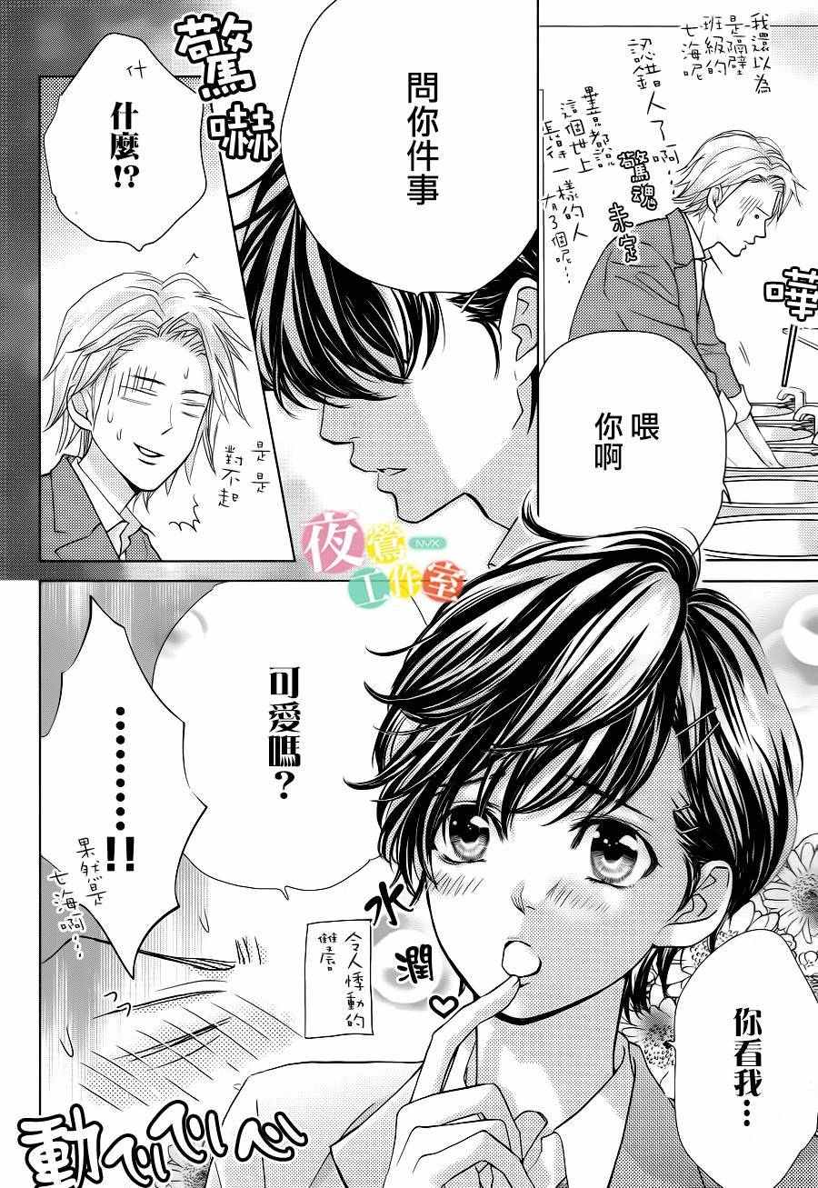 第8话13