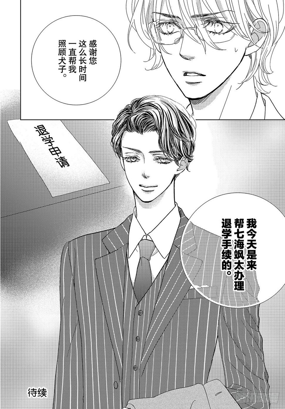 第三十四话真心话与真心话40