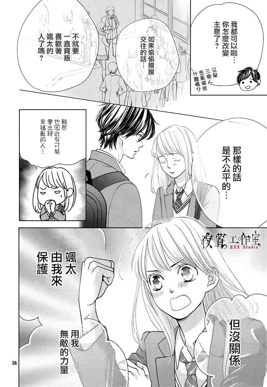 第19话35