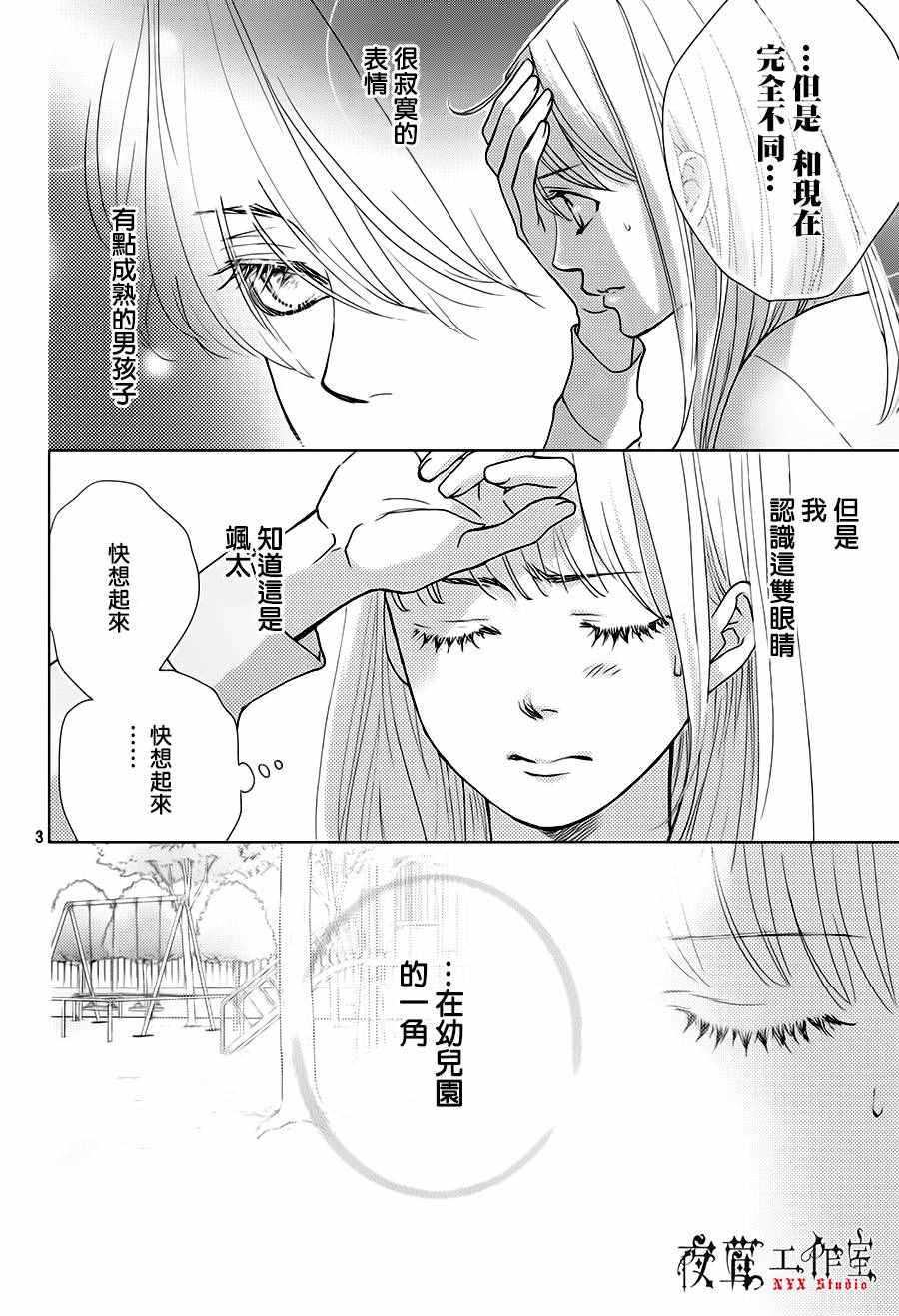 第16话3