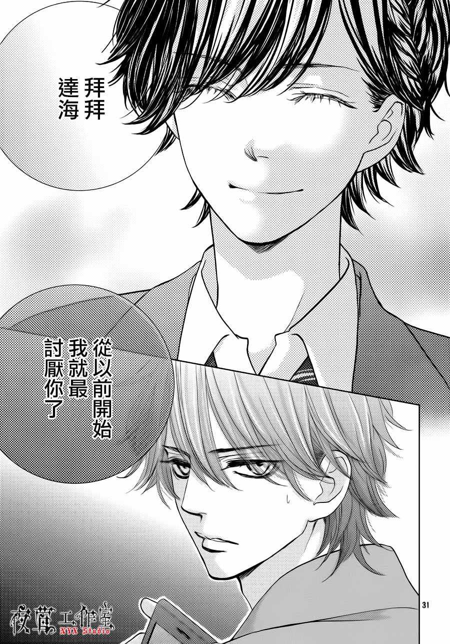 第23话30