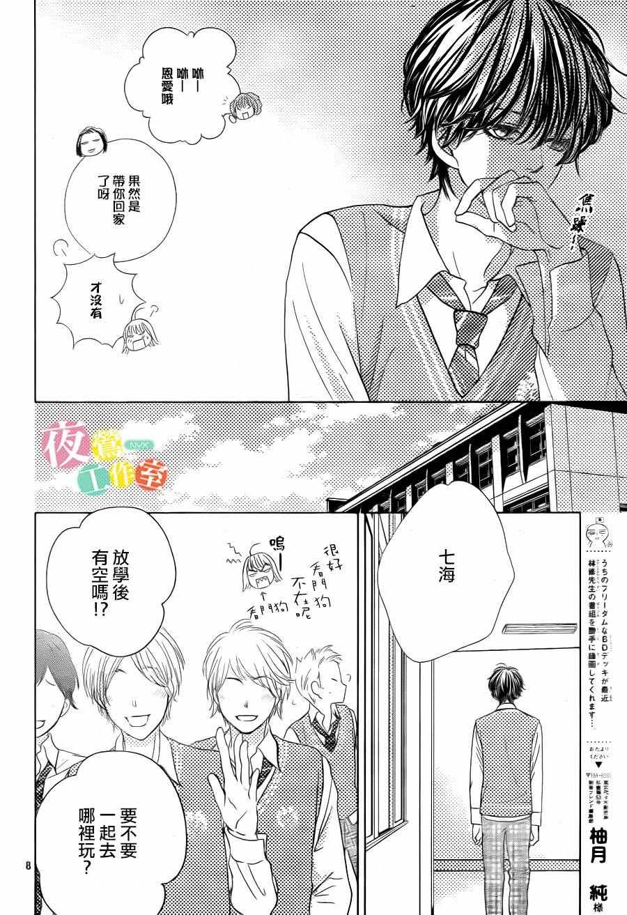 第7话7