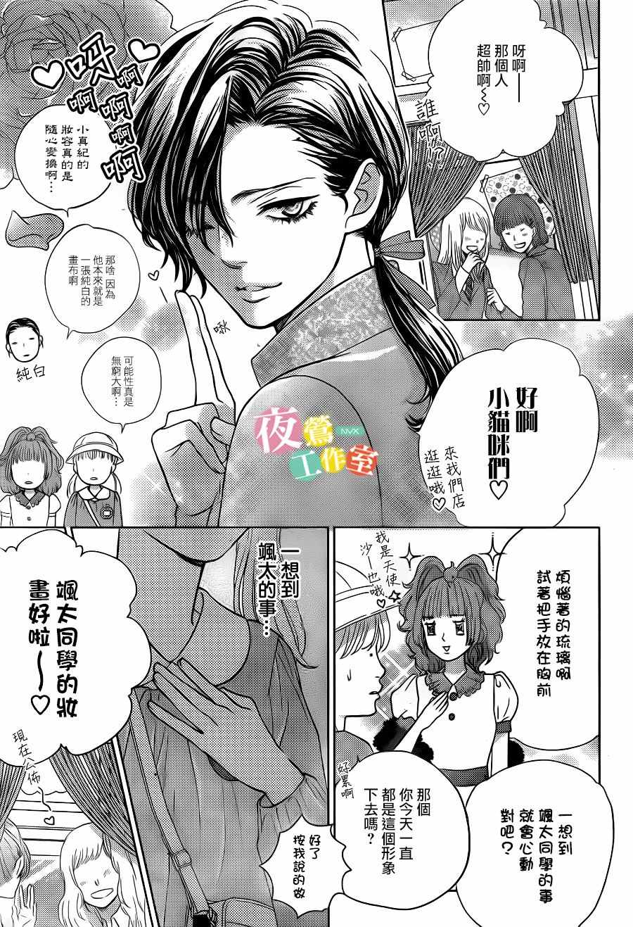 第9话8