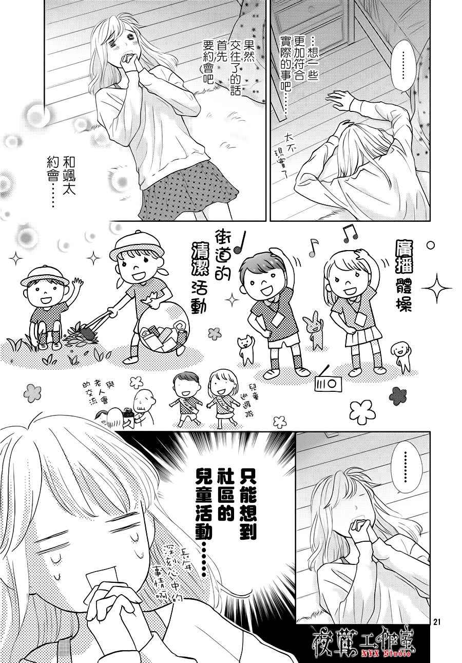 第18话20