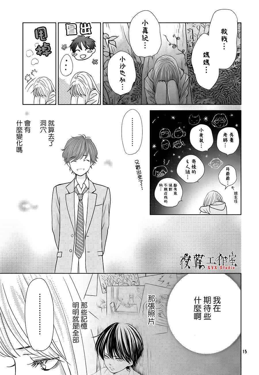 第17话14