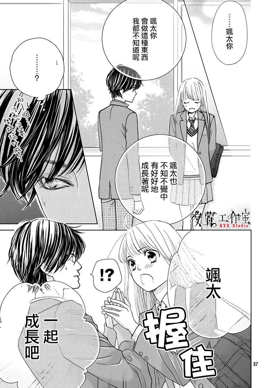第18话36