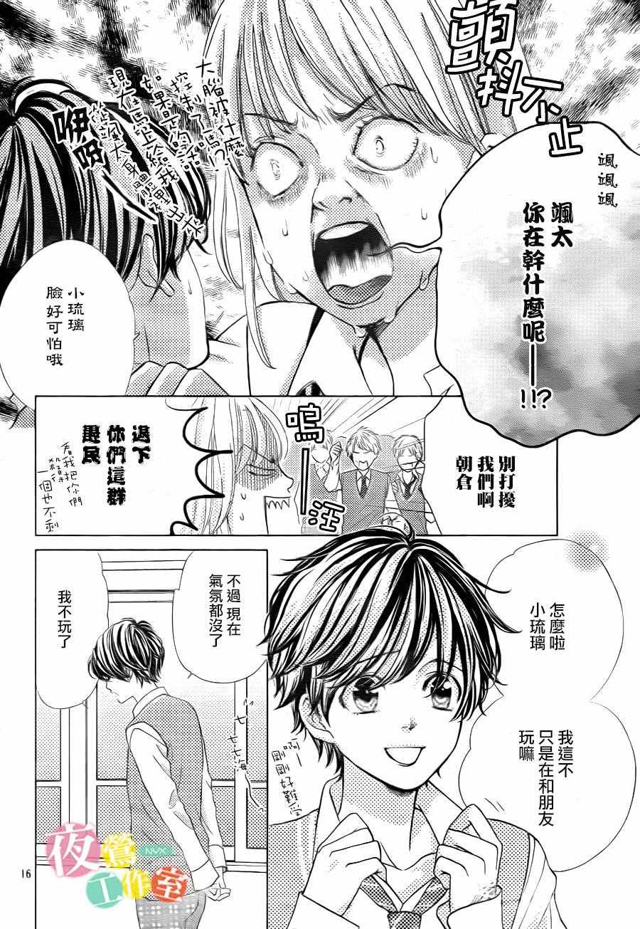 第7话15