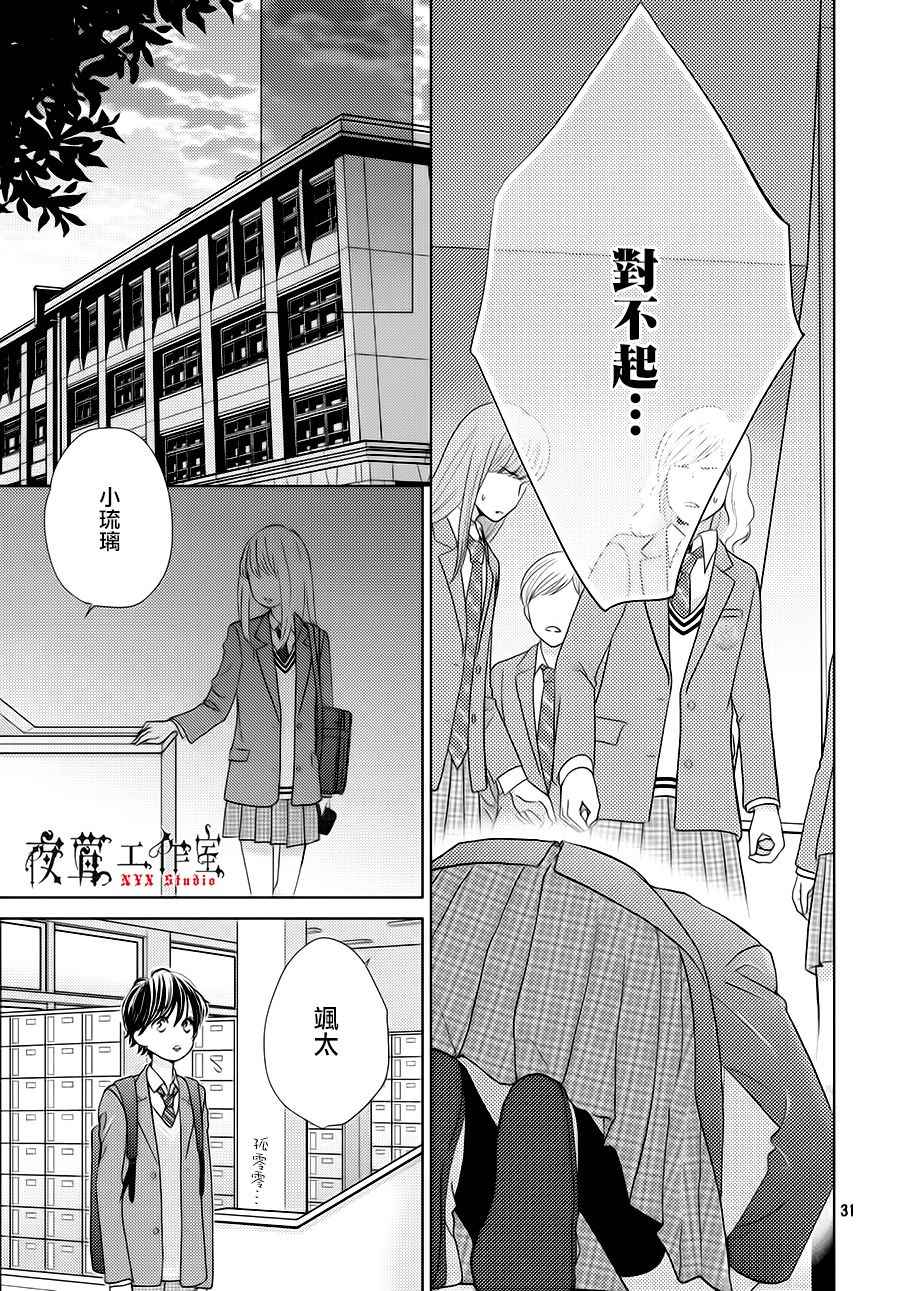 第19话30