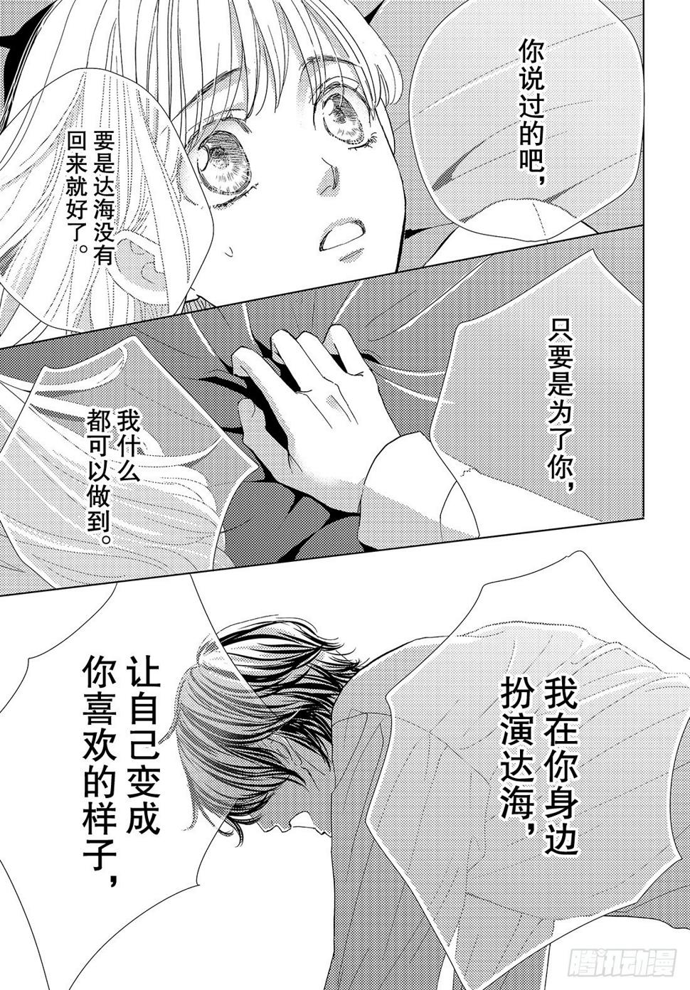 第二十八话LOVEMEONLY35
