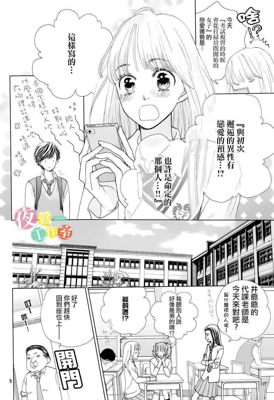 第4话5