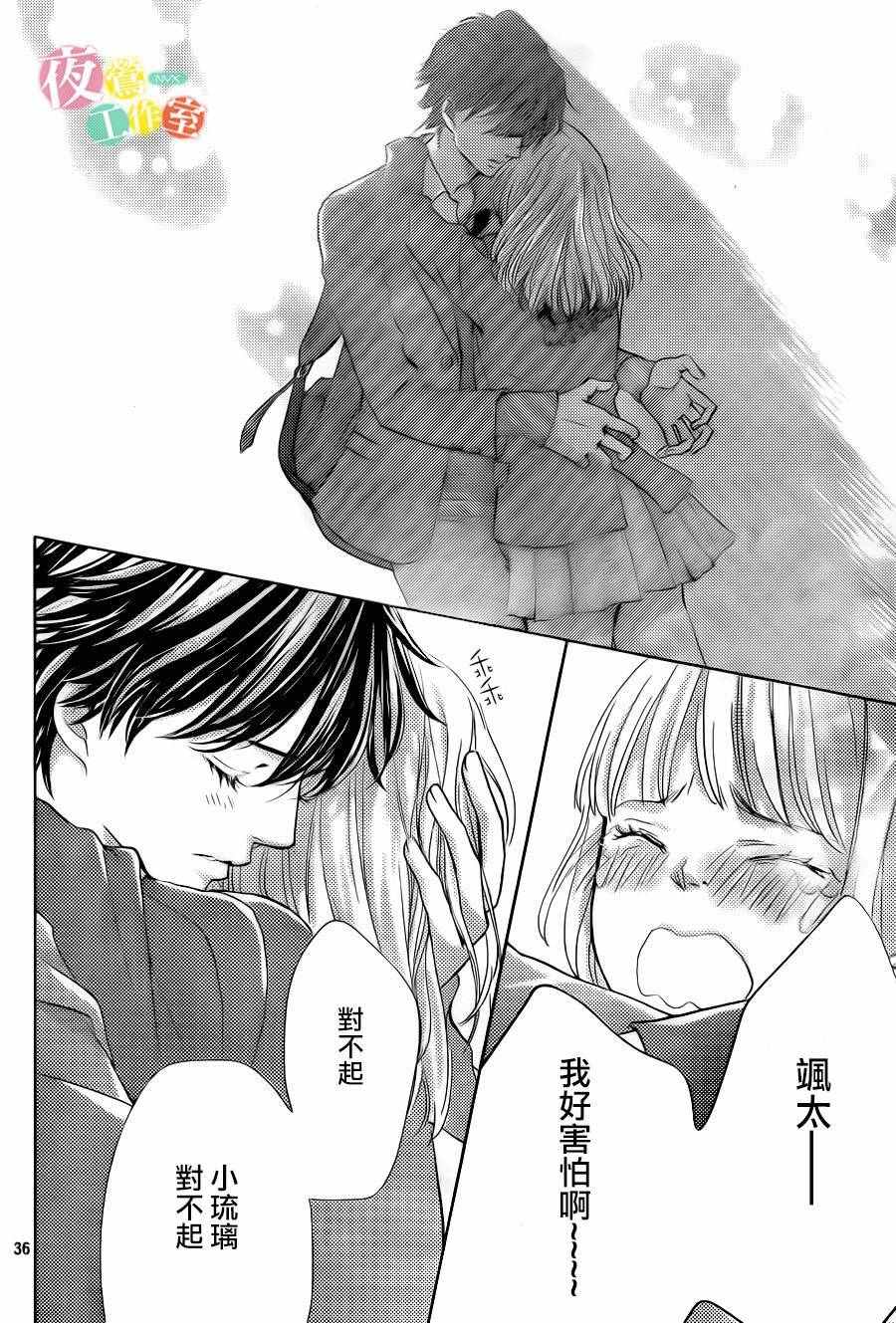 第8话35