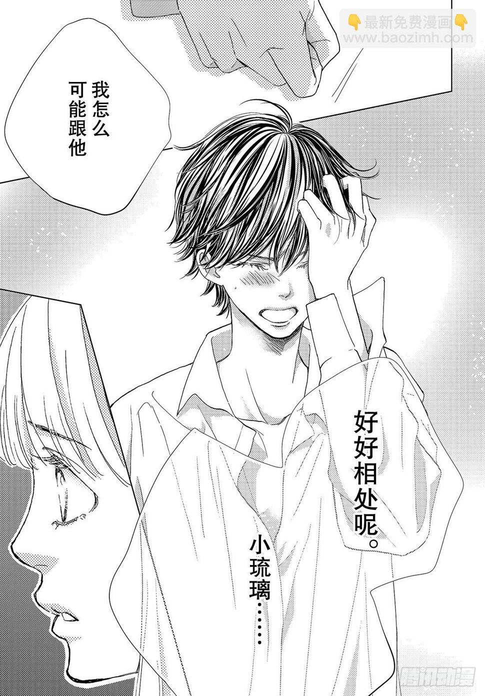 第二十八话LOVEMEONLY31