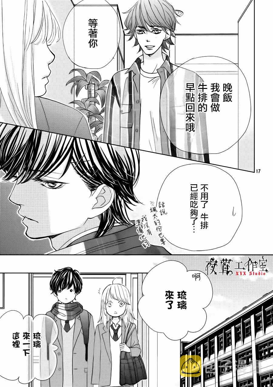 第23话16