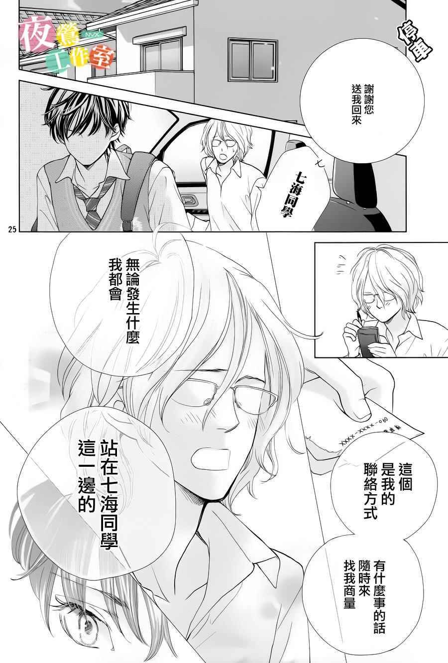 第4话25