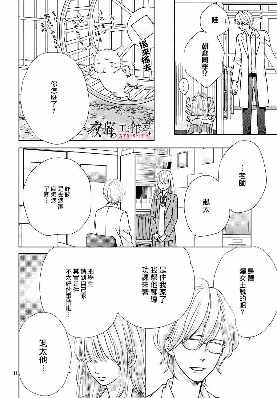 第15话10