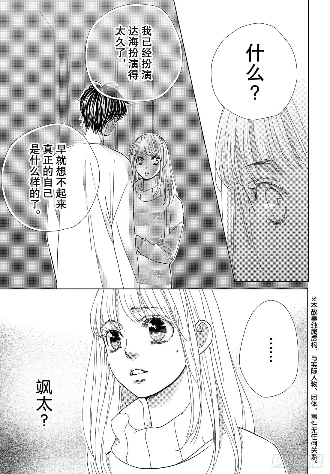 第三十三话现在这样的话……3