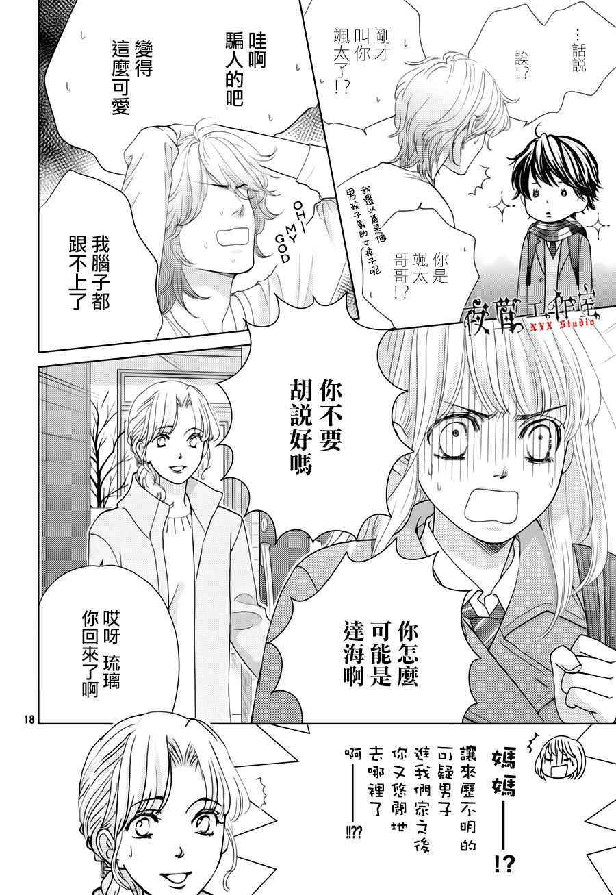 第21话17