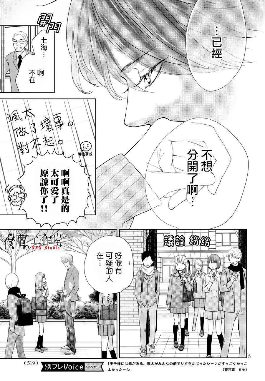 第21话4