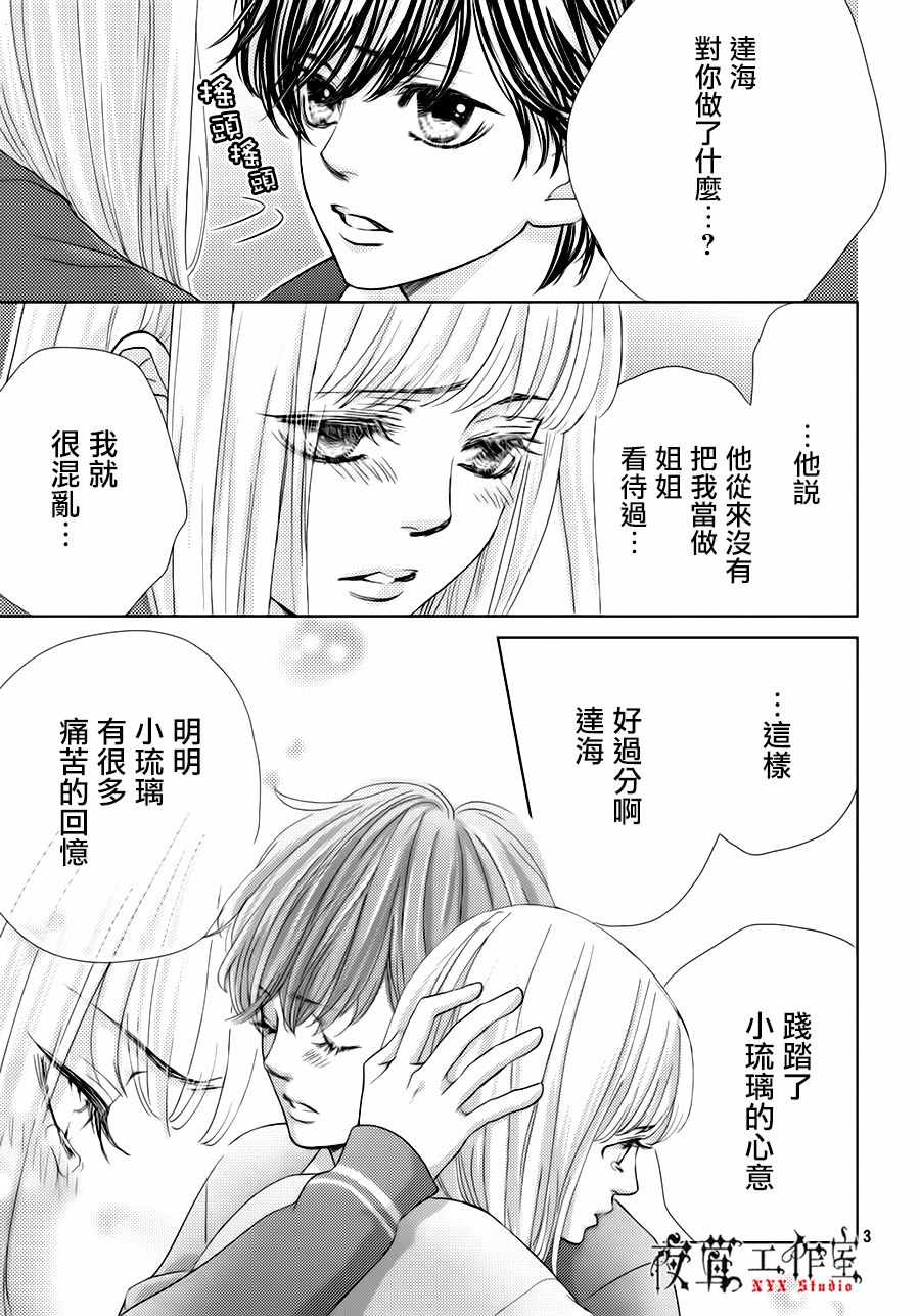 第23话2